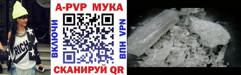 где продают   Кольчугино  APVP кристаллы 