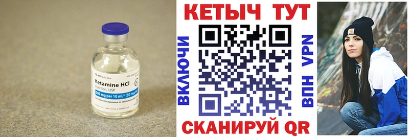 Кетамин ketamine  Кольчугино 
